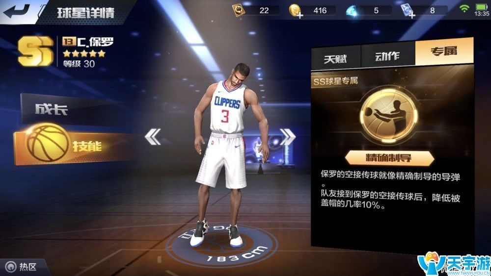 最强NBA手游哪些专属技能最垃圾？最废专属top10