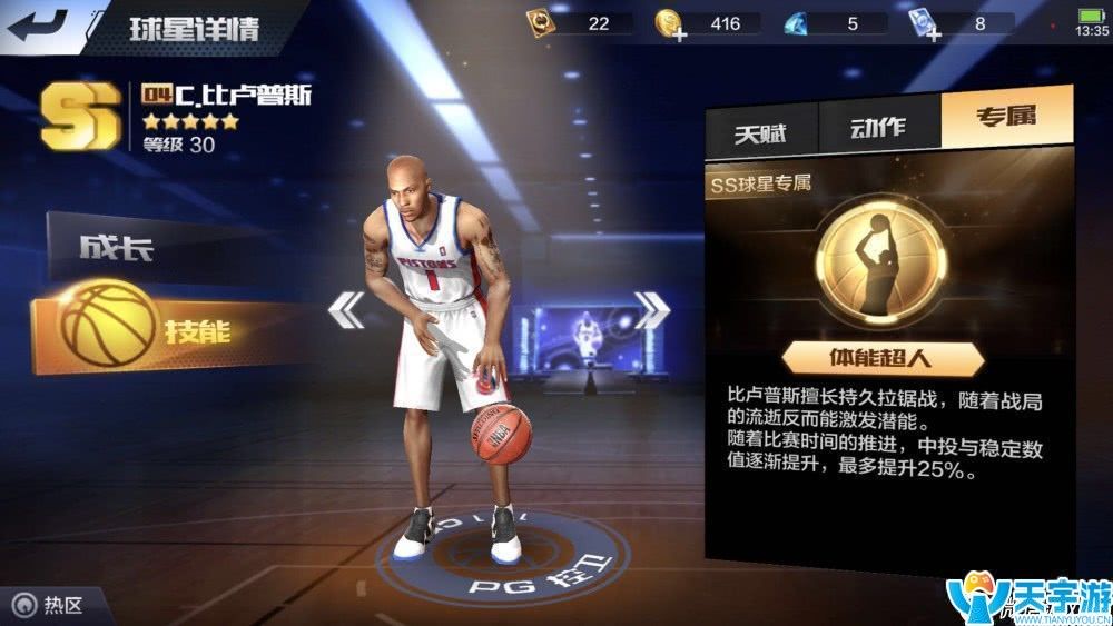 最强NBA手游哪些专属技能最垃圾？最废专属top10