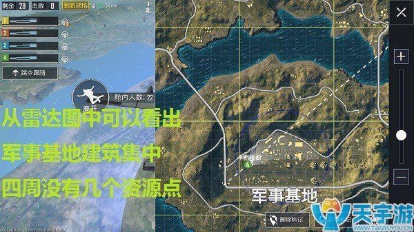 《绝地求生：刺激战场》娱乐模式军事基地跳哪里好？落脚点推荐