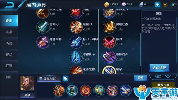 王者荣耀KPL常ban英雄程咬金技能进阶技巧 残血也不用回家