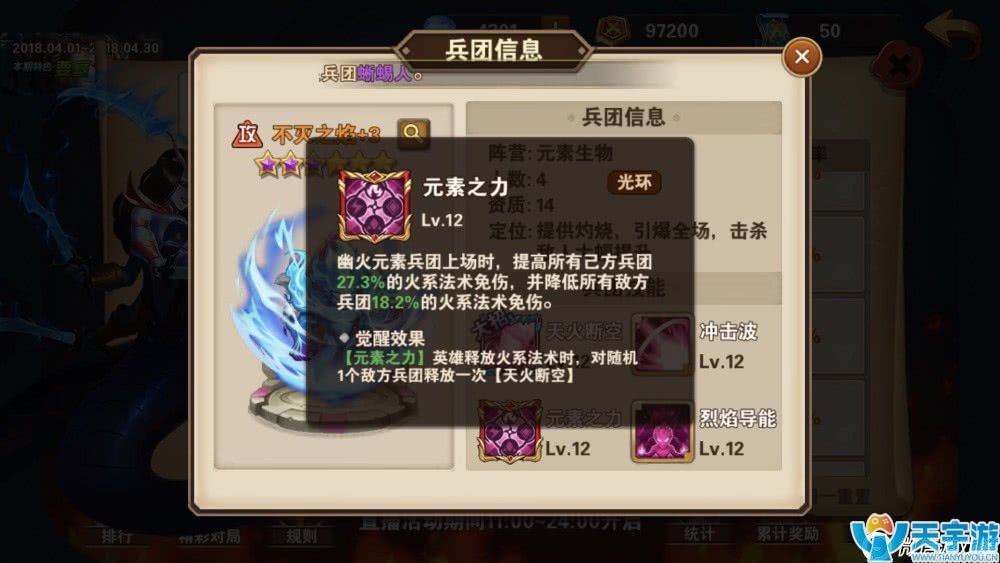 魔法门之英雄无敌免费英雄费拉强不强？冠军测试结果还不错