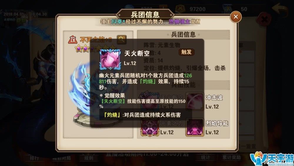 魔法门之英雄无敌免费英雄费拉强不强？冠军测试结果还不错