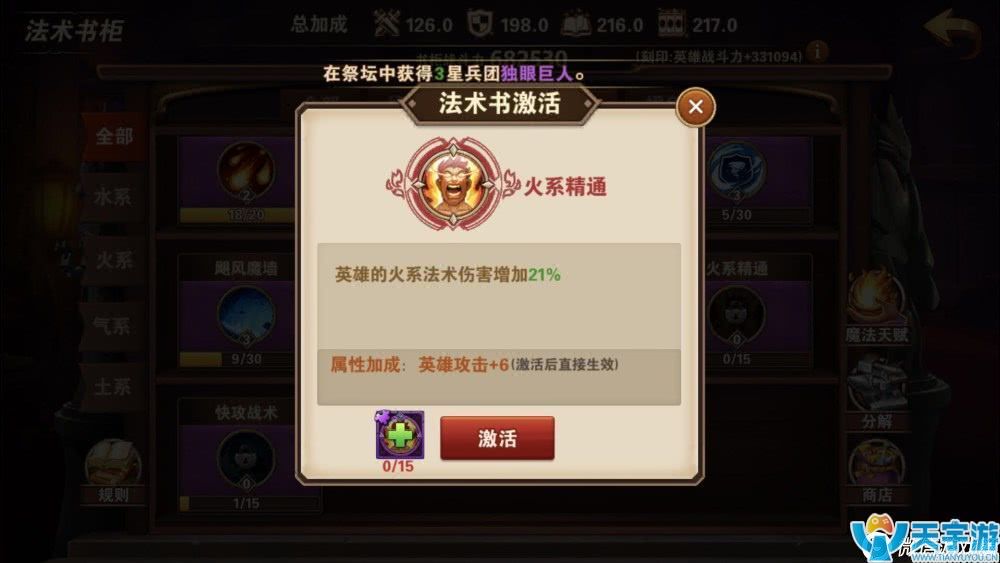 魔法门之英雄无敌免费英雄费拉强不强？冠军测试结果还不错