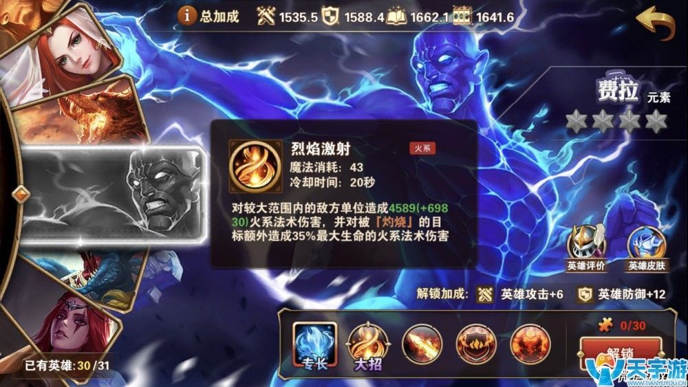 魔法门之英雄无敌免费英雄费拉强不强？冠军测试结果还不错