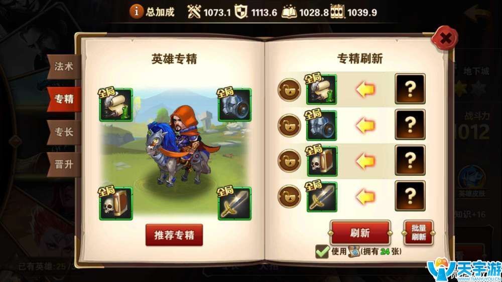 魔法门之英雄无敌云中城17-4怎么布阵？暗用老头无脑过