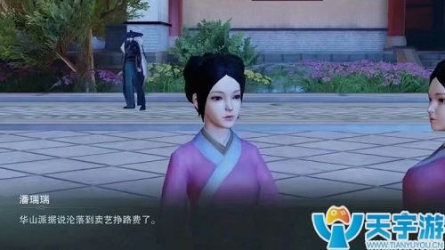 楚留香手游华山为什么穷？华山究竟有多穷？
