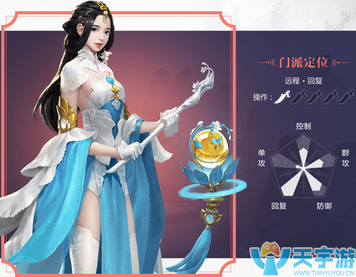 楚留香手游华山和云梦哪个职业好？怎么选择？