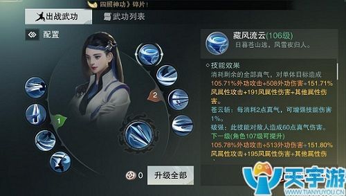 楚留香手游华山怎么打武当？华山PK武当技巧