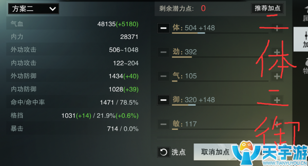 楚留香手游和尚怎么玩？少林加点秘籍选择攻略