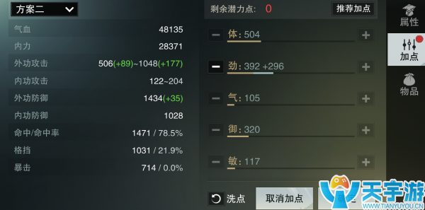 楚留香手游和尚怎么玩？少林加点秘籍选择攻略