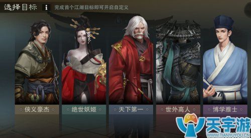 楚留香手游少林命格怎么选？少林命格选择攻略