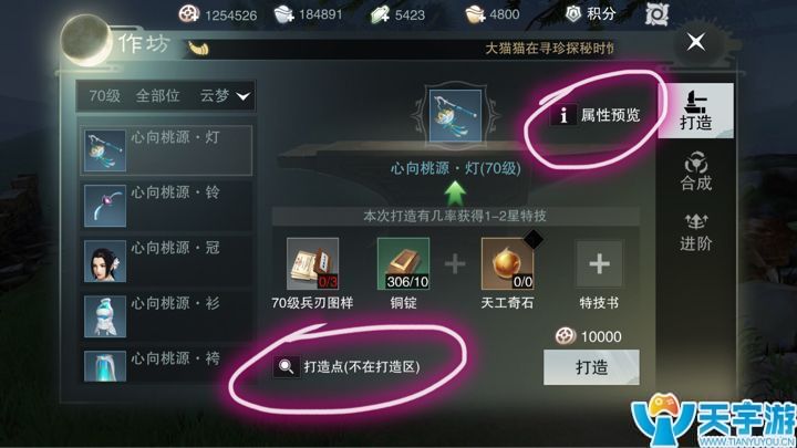 楚留香手游装备特技怎么获取?特技怎么升级? 楚留香手游装备特技怎么获取?特技怎么升级?