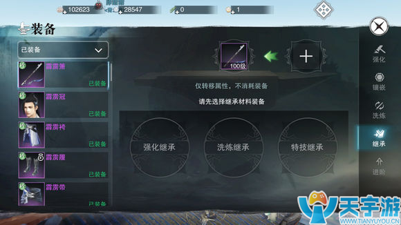 楚留香手游装备特技怎么继承？有等级要求吗？