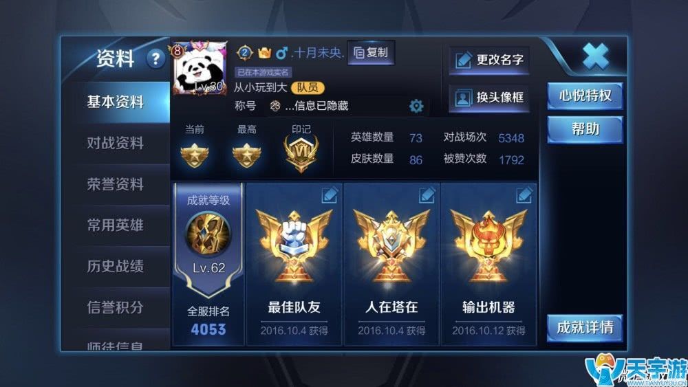 王者荣耀非ban必选英雄貂蝉铭文出装攻略 貂蝉短板优势分析