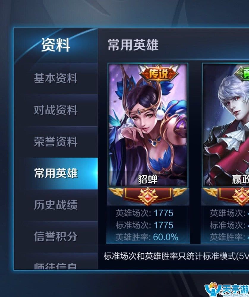 王者荣耀非ban必选英雄貂蝉铭文出装攻略 貂蝉短板优势分析