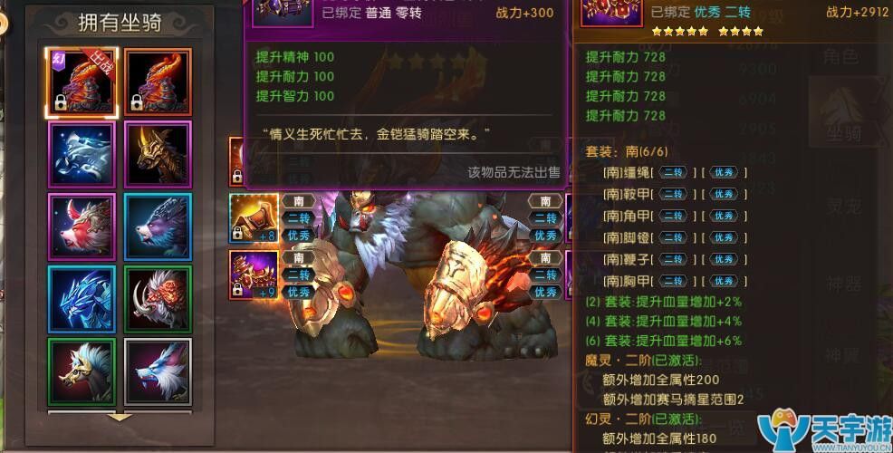 轩辕传奇手游龙将坐骑装备套装属性选择攻略