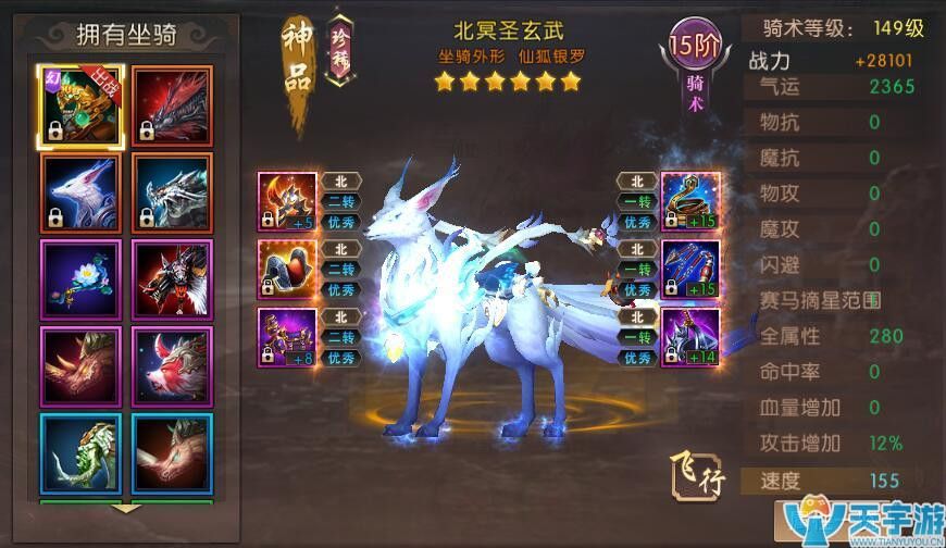 轩辕传奇手游龙将坐骑装备套装属性选择攻略