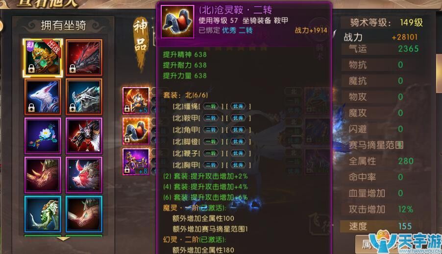 轩辕传奇手游龙将坐骑装备套装属性选择攻略