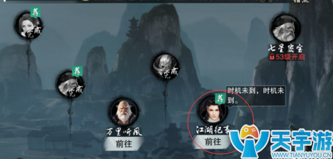 楚留香手游副本有哪些？怎么进副本？