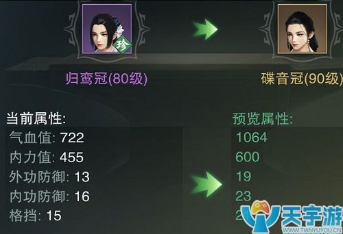 楚留香手游副本套装可以升级吗？70级能升到多少级？