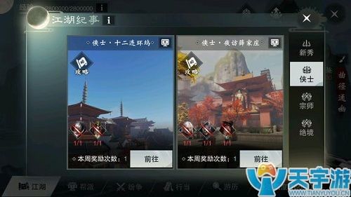 楚留香手游怎么抢副本掉落装备？需求大于贪婪吗？