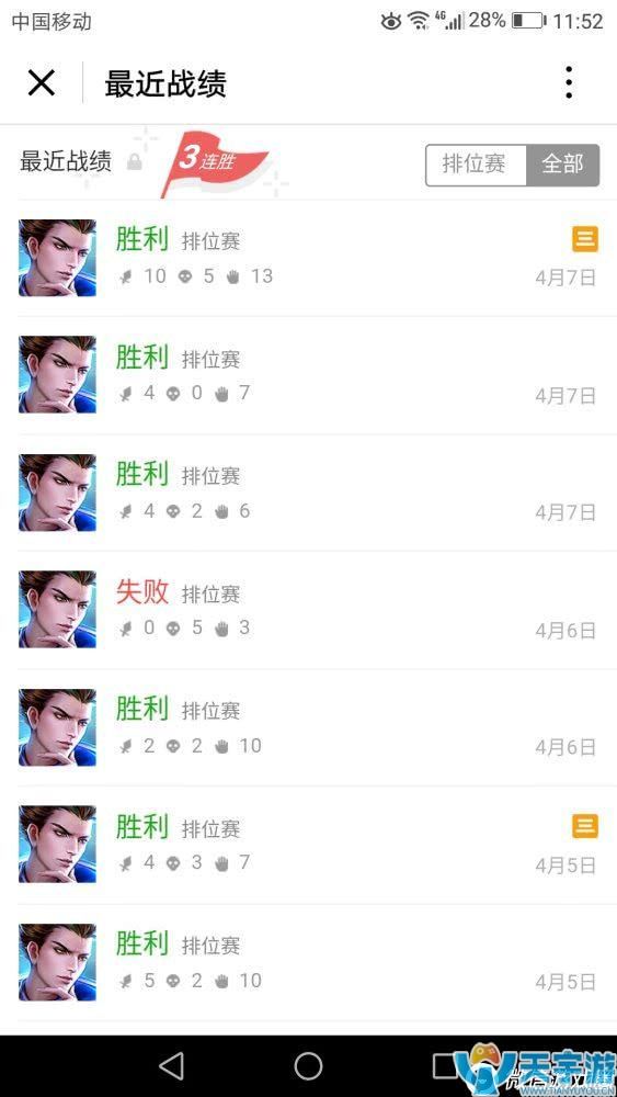 王者荣耀狄仁杰钻石局铭文出装攻略 单排85%胜率一路上