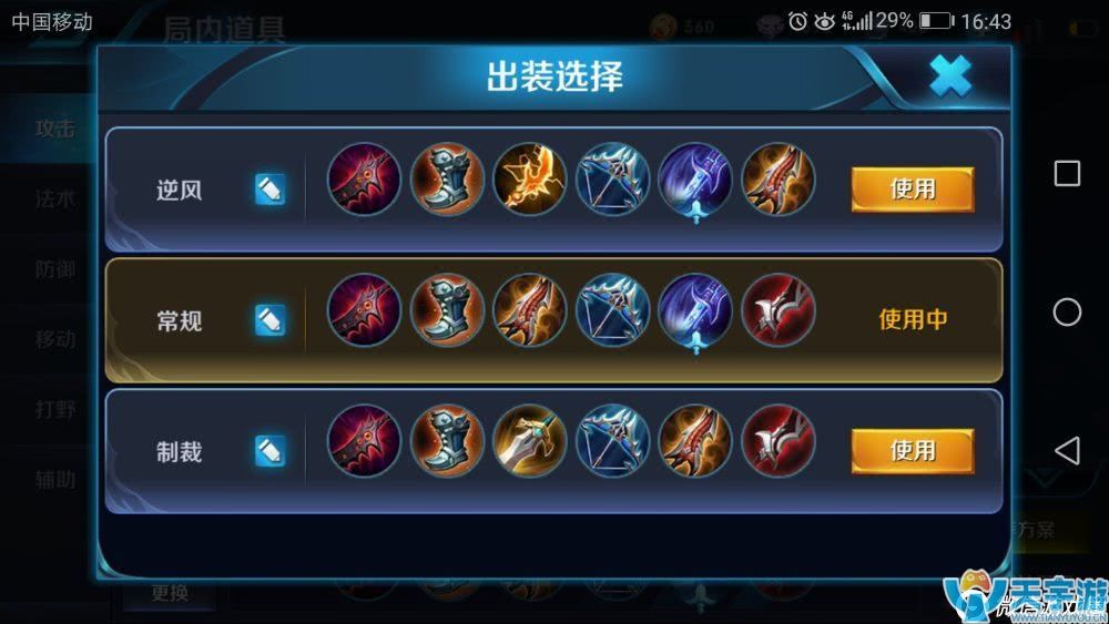 王者荣耀狄仁杰钻石局铭文出装攻略 单排85%胜率一路上