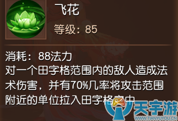 三国如龙传武将大乔值得培养吗？大乔玩法心得分享
