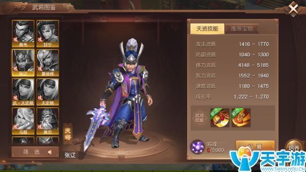 三国如龙传哪个武将比较厉害?物攻型武将点评 三国如龙传哪个武将比较厉害?物攻型武将点评