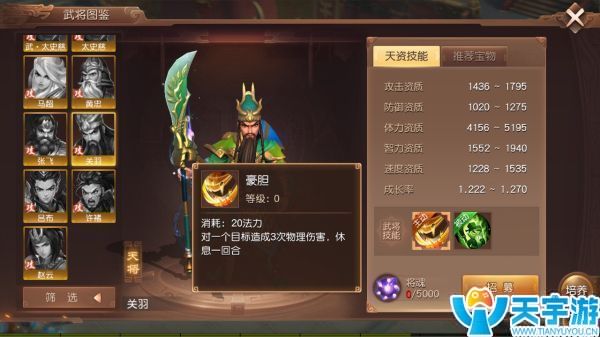 三国如龙传哪个武将比较厉害?物攻型武将点评 三国如龙传哪个武将比较厉害?物攻型武将点评