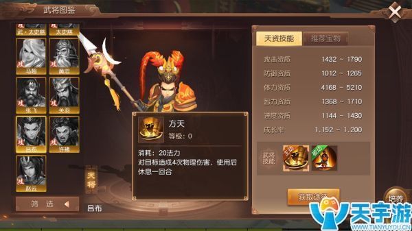 三国如龙传哪个武将比较厉害?物攻型武将点评 三国如龙传哪个武将比较厉害?物攻型武将点评