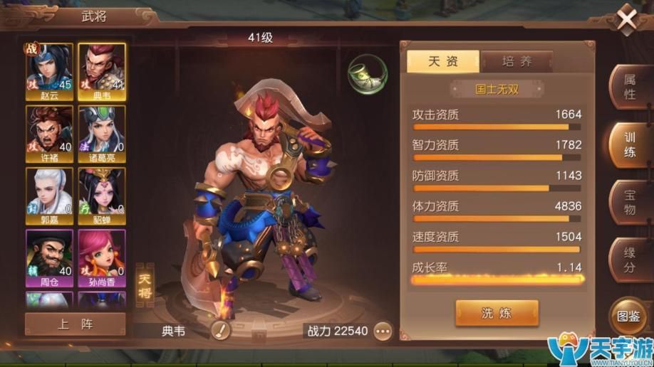 三国如龙传哪个武将比较厉害?物攻型武将点评 三国如龙传哪个武将比较厉害?物攻型武将点评