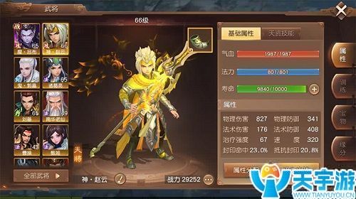 三国如龙传哪个武将比较厉害?物攻型武将点评 三国如龙传哪个武将比较厉害?物攻型武将点评