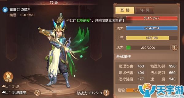 三国如龙传武将魔吕布用山河破伤害高不高?魔吕布马超伤害对比 三国如龙传武将魔吕布用山河破伤害高不高?魔吕布马超伤害对比