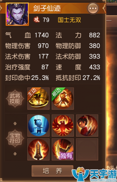 三国如龙传武将魔吕布用山河破伤害高不高?魔吕布马超伤害对比 三国如龙传武将魔吕布用山河破伤害高不高?魔吕布马超伤害对比