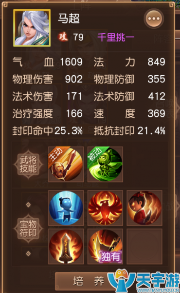 三国如龙传武将魔吕布用山河破伤害高不高?魔吕布马超伤害对比 三国如龙传武将魔吕布用山河破伤害高不高?魔吕布马超伤害对比