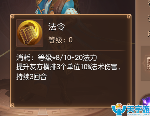 三国如龙传不常用武将玩法套路 掌握住你就是大神 三国如龙传不常用武将玩法套路 掌握住你就是大神