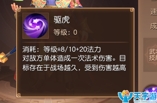 三国如龙传不常用武将玩法套路 掌握住你就是大神 三国如龙传不常用武将玩法套路 掌握住你就是大神