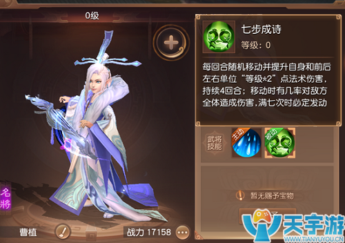 三国如龙传紫将可升阶后哪些武将值得培养?PVP武将阵容推荐 三国如龙传紫将可升阶后哪些武将值得培养?PVP武将阵容推荐