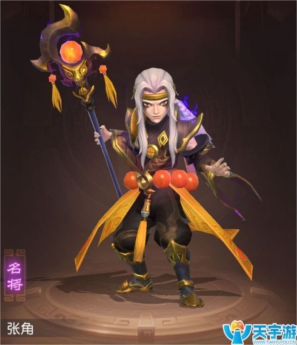 三国如龙传治疗型武将刘备张角貂蝉选择哪个比较好？