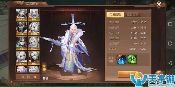 三国如龙传哪些紫将比较实用？哪些紫将升级后可用到后期？