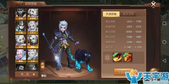 三国如龙传哪些紫将比较实用？哪些紫将升级后可用到后期？