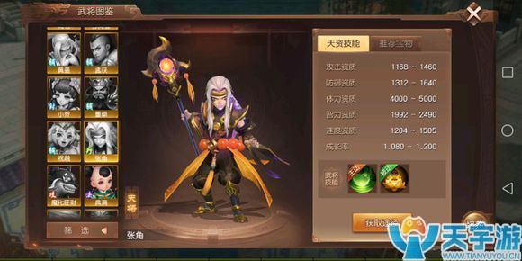 三国如龙传哪些紫将比较实用？哪些紫将升级后可用到后期？