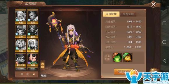 三国如龙传进阶什么紫将好？除了曹植这些也值得培养