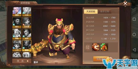 三国如龙传进阶什么紫将好？除了曹植这些也值得培养
