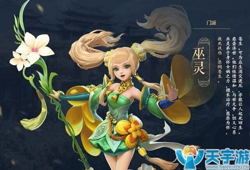 三国如龙传奶妈巫灵装备怎么选？巫灵装备选择攻略