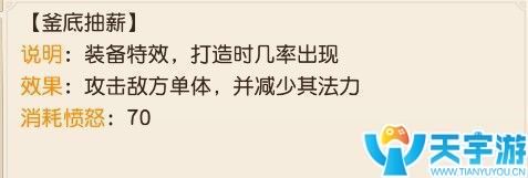 三国如龙传装备特技哪些比较厉害？各门派装备特技选择推荐