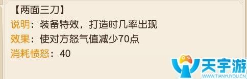 三国如龙传装备特技哪些比较厉害？各门派装备特技选择推荐