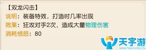 三国如龙传装备特技哪些比较厉害？各门派装备特技选择推荐