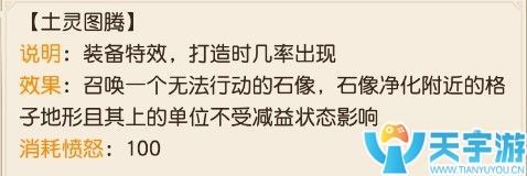 三国如龙传装备特技哪些比较厉害？各门派装备特技选择推荐